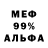 АМФЕТАМИН 97% Francois Theron