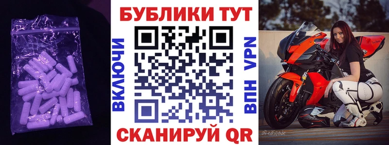 Экстази таблы  OMG tor  Ужур  магазин  наркотиков 