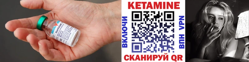 Кетамин ketamine Ужур