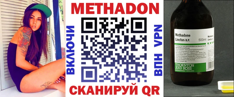 Метадон мёд  OMG ONION  Ужур  купить наркотик 
