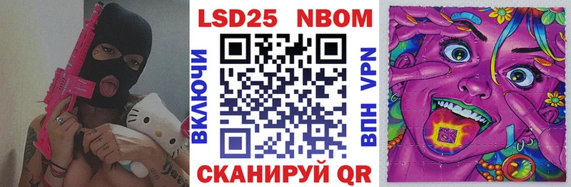 Наркотические марки 1,8мг  Ужур 